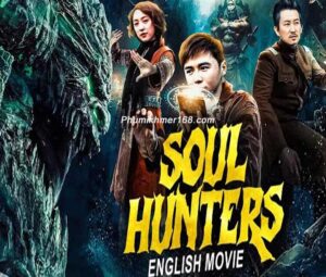 93. SOUL HUNTERS - Hollywood English Movie - Chinese Movies