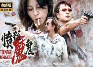 Teenage Renegades Best Chinese Movie Online