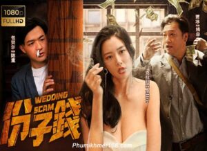 WEDDING SCAM- Full Chinese Movie Online