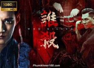 Who killed, the master of autopsy Best Chinese Movie Online