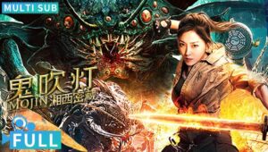 Mojin Mysterious Treasure,Chinese movie