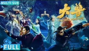 The Big Monster, Fantasy Movie ,Chinese movie