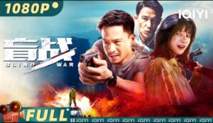 BLIND WAR | Action Crime || New Chinese movie