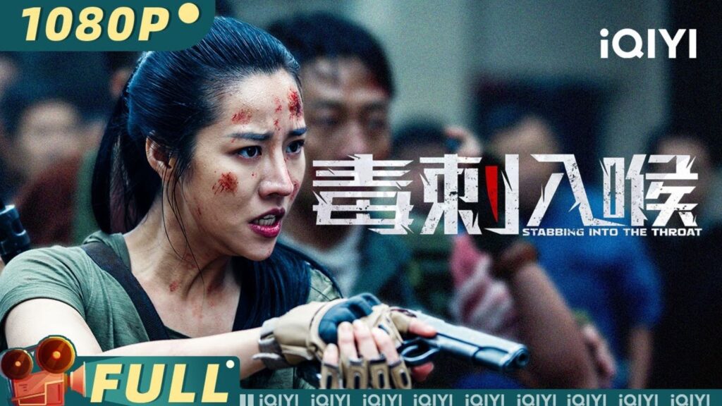 Stabbing Into The Throat | Action Crime || Chinese movie,