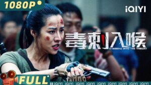 Stabbing Into The Throat | Action Crime || Chinese movie,