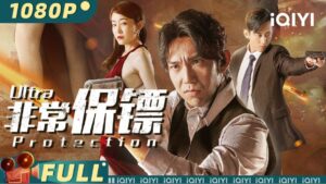 Ultra Protection | Crime Action|| Chinese movie