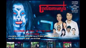 រឿងខ្មោច,ព្រលឹងតាមស្នង Full HD || khmer movie